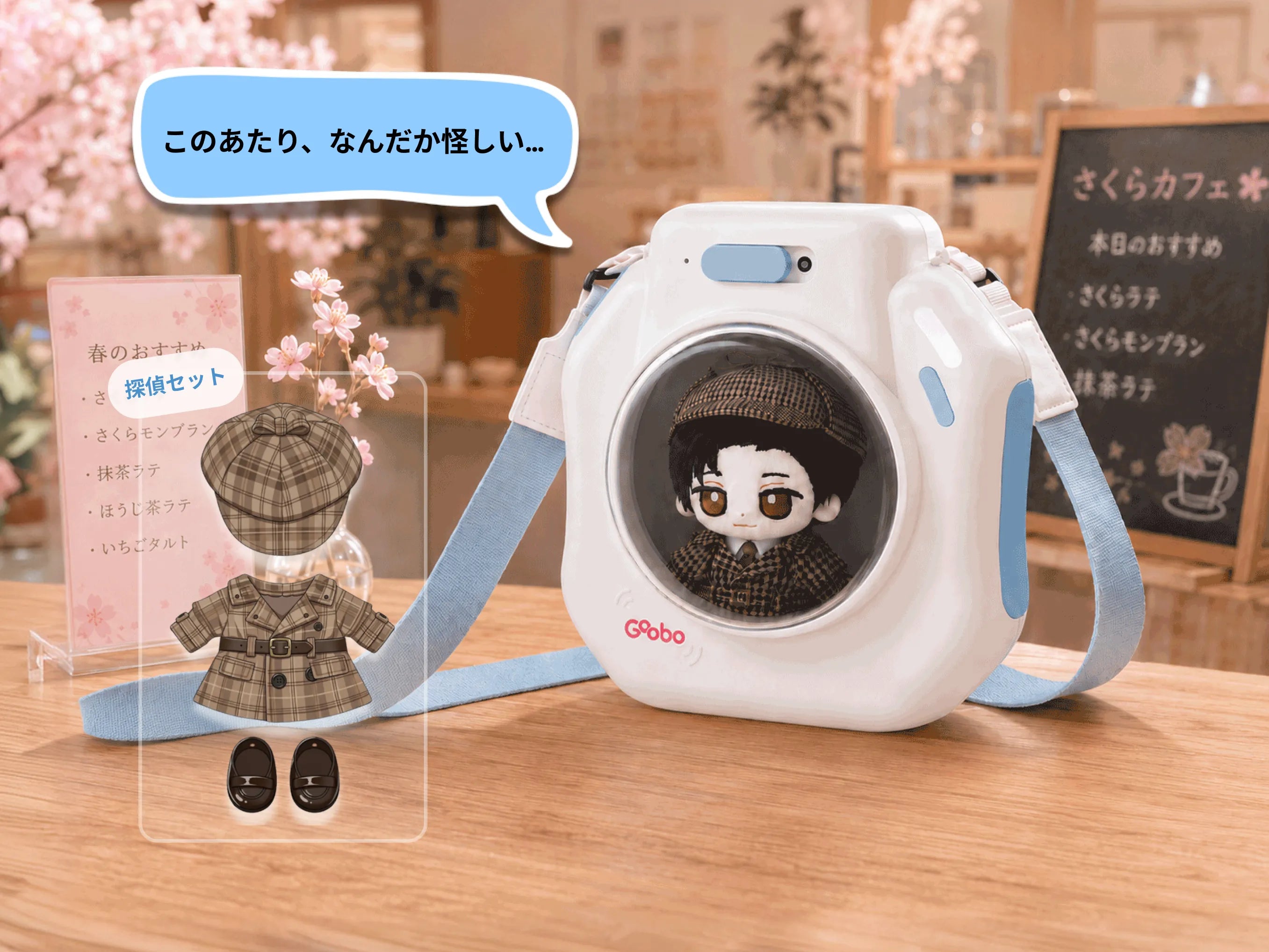 着せ替えたぬいぐるみとGooboバッグ